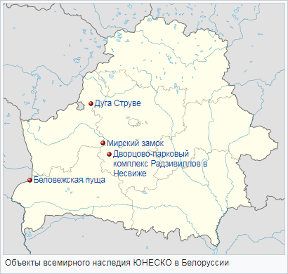Карта объектов всемирного наследия ЮНЕСКО в Беларуси