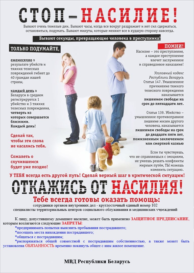 UNICEF Belarus - 5                              